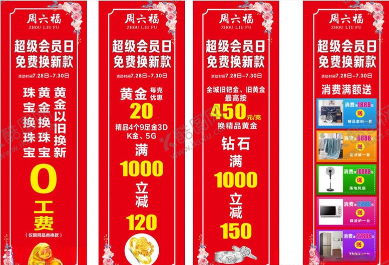 编号：46454805161410499911【酷图网】源文件下载-珠宝店