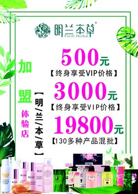 化妆品价目表psd分层素