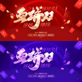 双十二电商展板背景