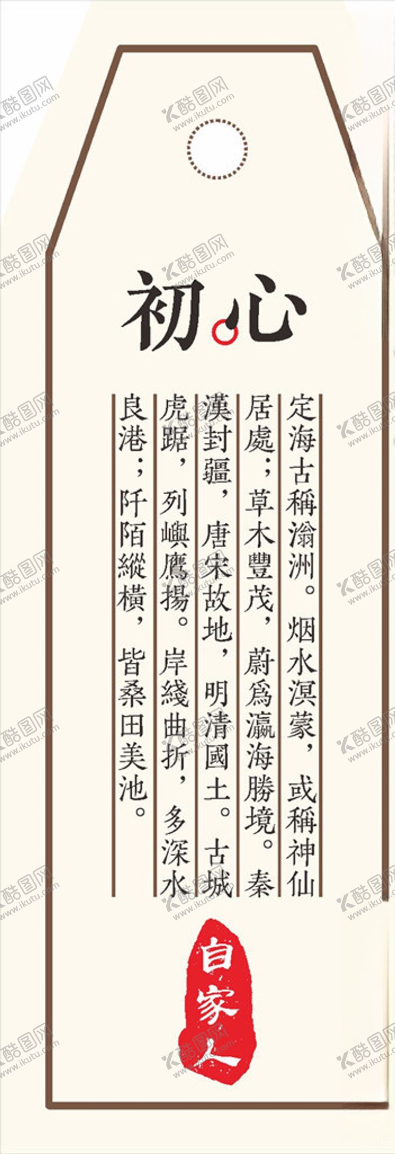 编号：24904210081824497277【酷图网】源文件下载-标签设计