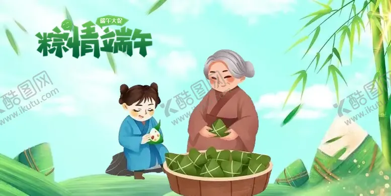 编号：80233101311433184151【酷图网】源文件下载-粽情端午