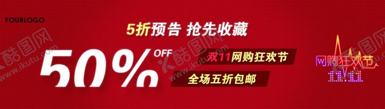 编号：67496610311841593327【酷图网】源文件下载-预告促销bannner