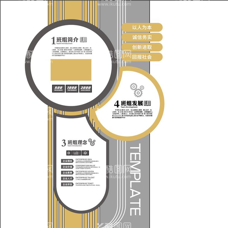 编号：43654011010113565322【酷图网】源文件下载-公司文化墙