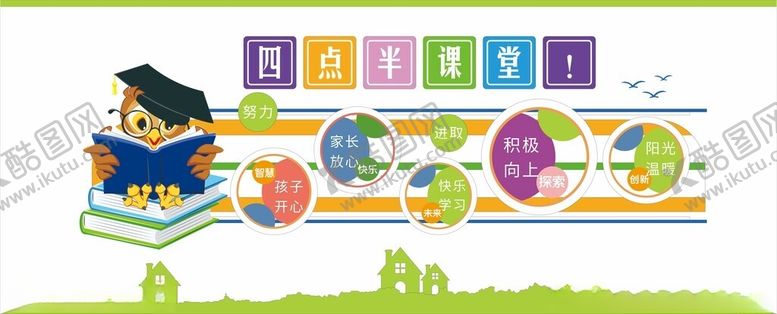 编号：77876511020234107860【酷图网】源文件下载-四点半文化墙