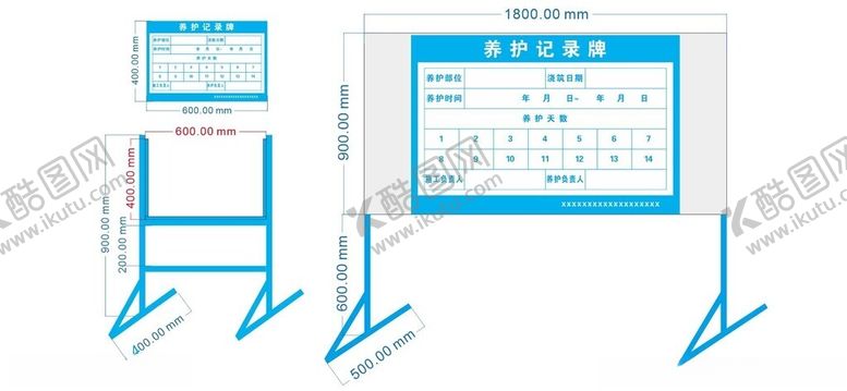 编号：92140201190103229286【酷图网】源文件下载-养护记录牌