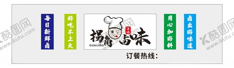 编号：67436502210122016728【酷图网】源文件下载-拐角
