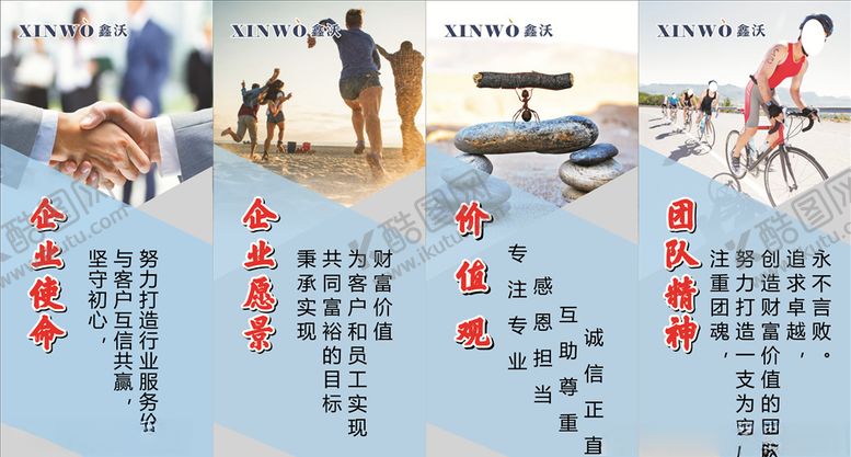 编号：21161505141718036576【酷图网】源文件下载-企业文化