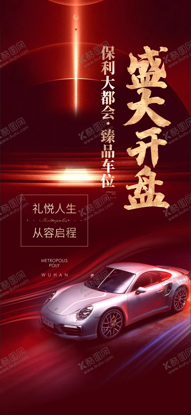 编号：11824203151123363977【酷图网】源文件下载-车位