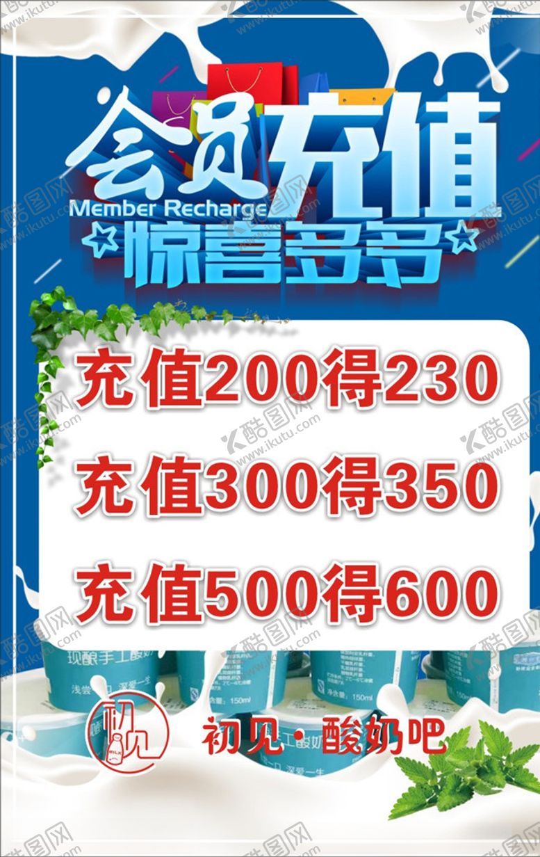编号：87563309232357097280【酷图网】源文件下载-会员充值