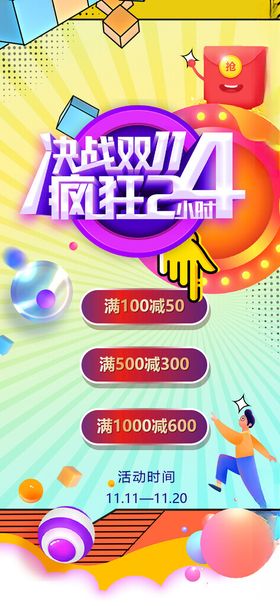 欢乐周年庆狂欢界面展示