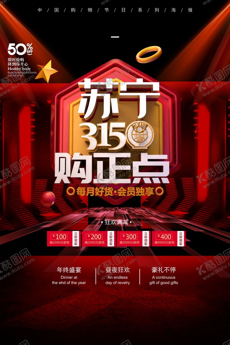 编号：37871209180351318190【酷图网】源文件下载-诚信315