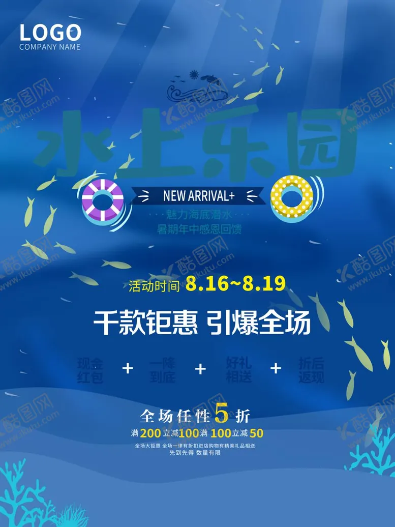 编号：42002812060525224255【酷图网】源文件下载-水上乐园