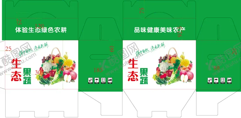编号：24769110100947096579【酷图网】源文件下载-蔬菜箱