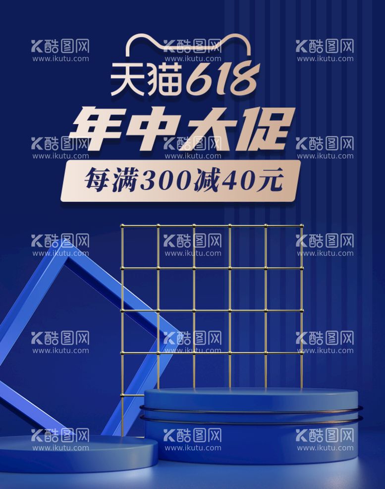 编号：56824010081632045967【酷图网】源文件下载-618狂欢购         