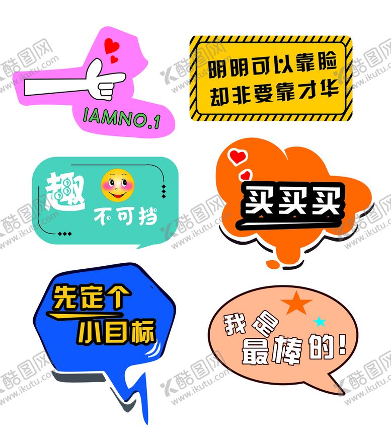 编号：59597810181555041969【酷图网】源文件下载-手举牌