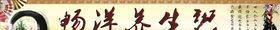 养生粥