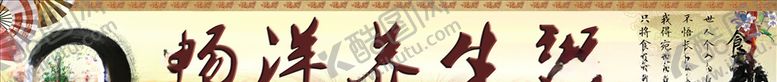 编号：13648605120333449209【酷图网】源文件下载-养生粥