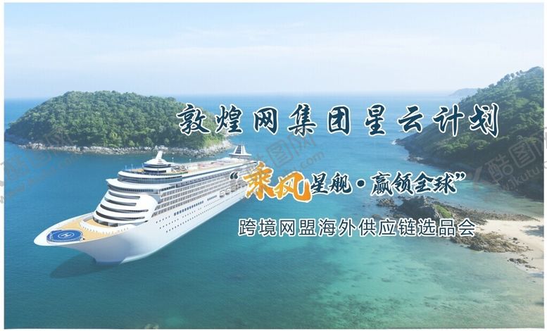 编号：20925502180425518184【酷图网】源文件下载-星云计划海报