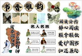 图书馆文化宣传展示