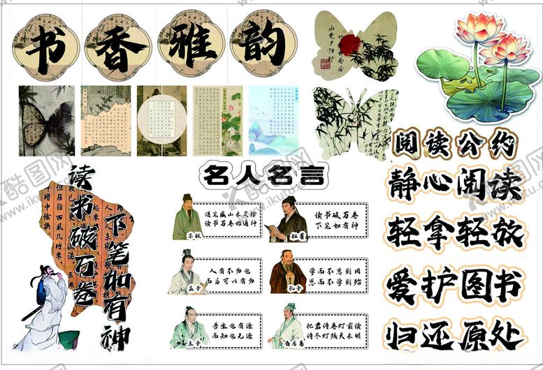 编号：42544611020759016755【酷图网】源文件下载-图书馆文化宣传展示