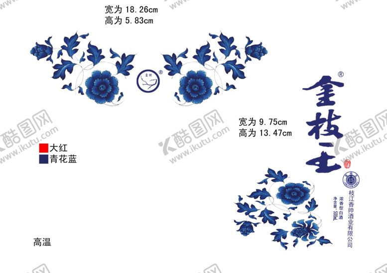 编号：30033201260257567555【酷图网】源文件下载-酒瓶酒盒