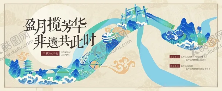 编号：21277106300403325089【酷图网】源文件下载-中秋节