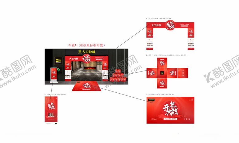 编号：11623602051711487412【酷图网】源文件下载-开年大戏