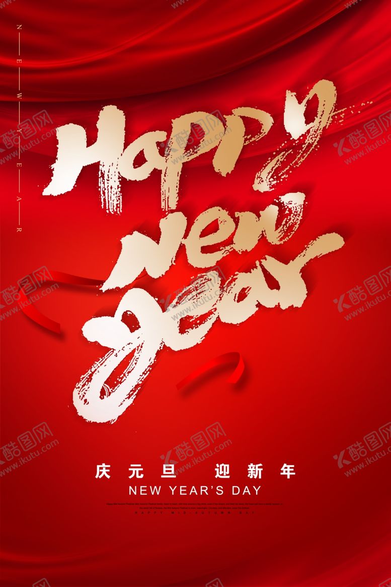 编号：99695809140851303424【酷图网】源文件下载-新年