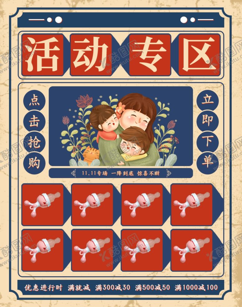 编号：38035704190037084943【酷图网】源文件下载-双十二