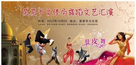 文艺汇演