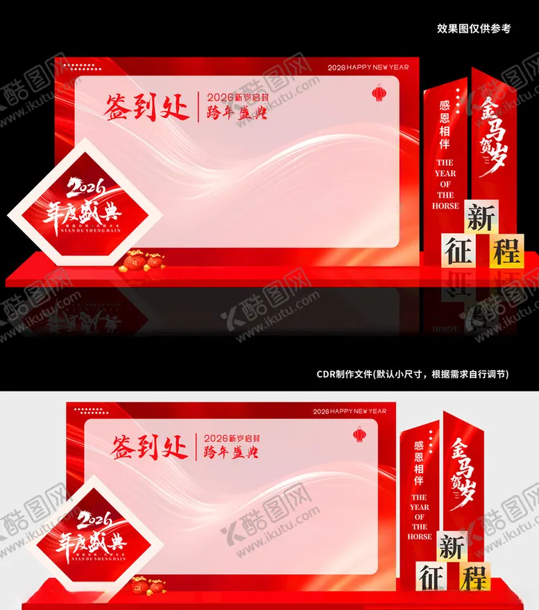 编号：43780712221802496474【酷图网】源文件下载-马年元旦新年美陈