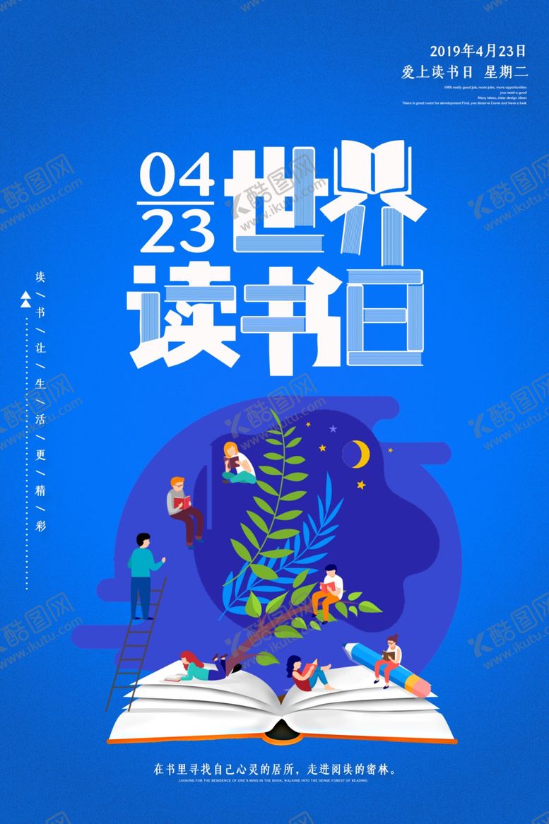 编号：89829007061640327229【酷图网】源文件下载-时节读书日