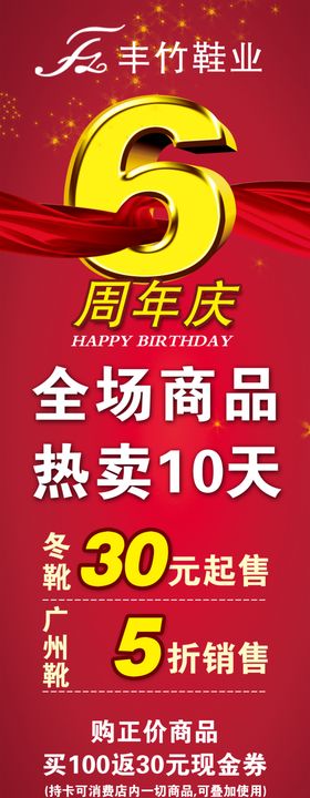 感恩店庆促销宣传易拉宝展架海报