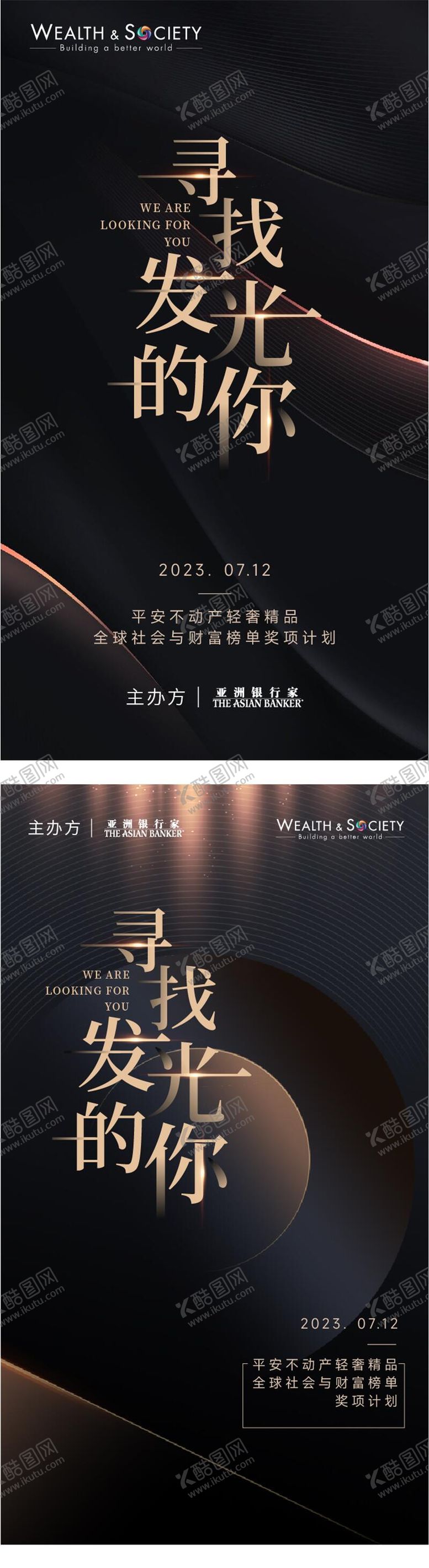 编号：89007310161515321554【酷图网】源文件下载-获奖海报