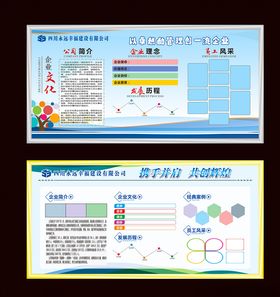企业文化