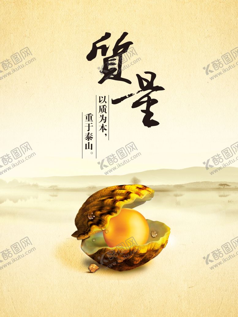 编号：46712405161650253814【酷图网】源文件下载-质量