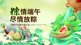端午