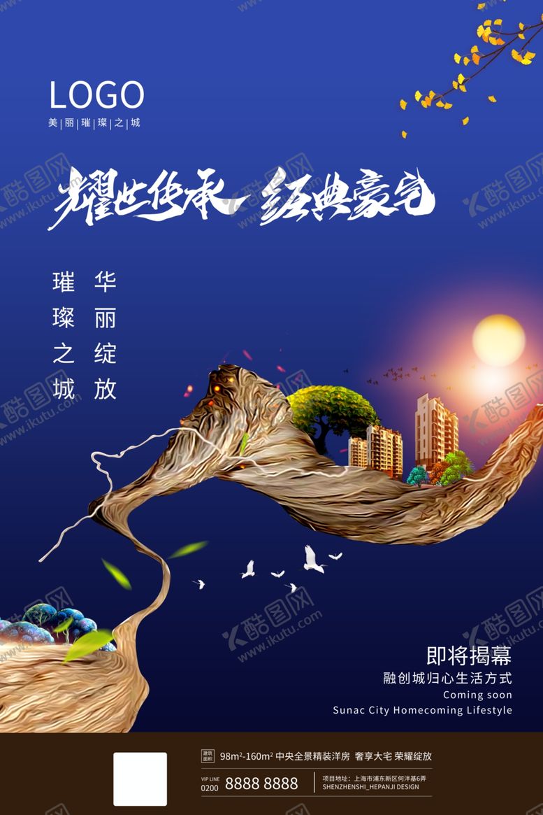 编号：39821606241200107435【酷图网】源文件下载-地产