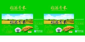 大米纸箱