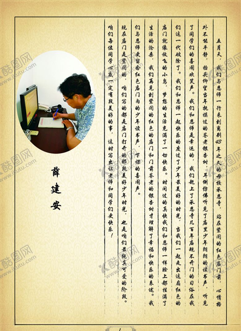 编号：23279605011050068575【酷图网】源文件下载-古书模版