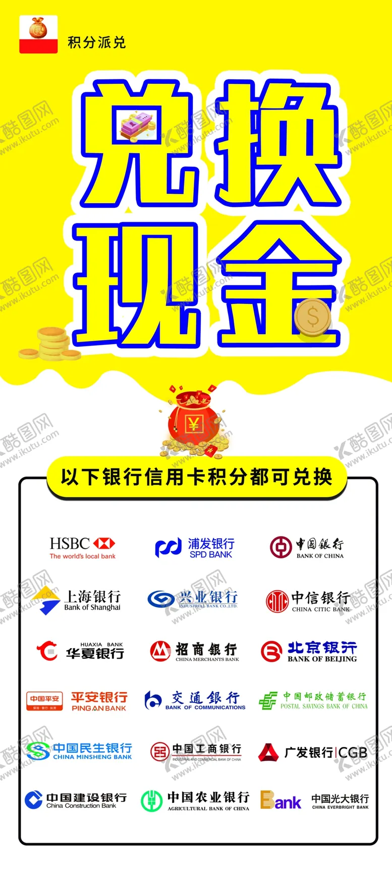 编号：40937109111723485179【酷图网】源文件下载-黄色展架