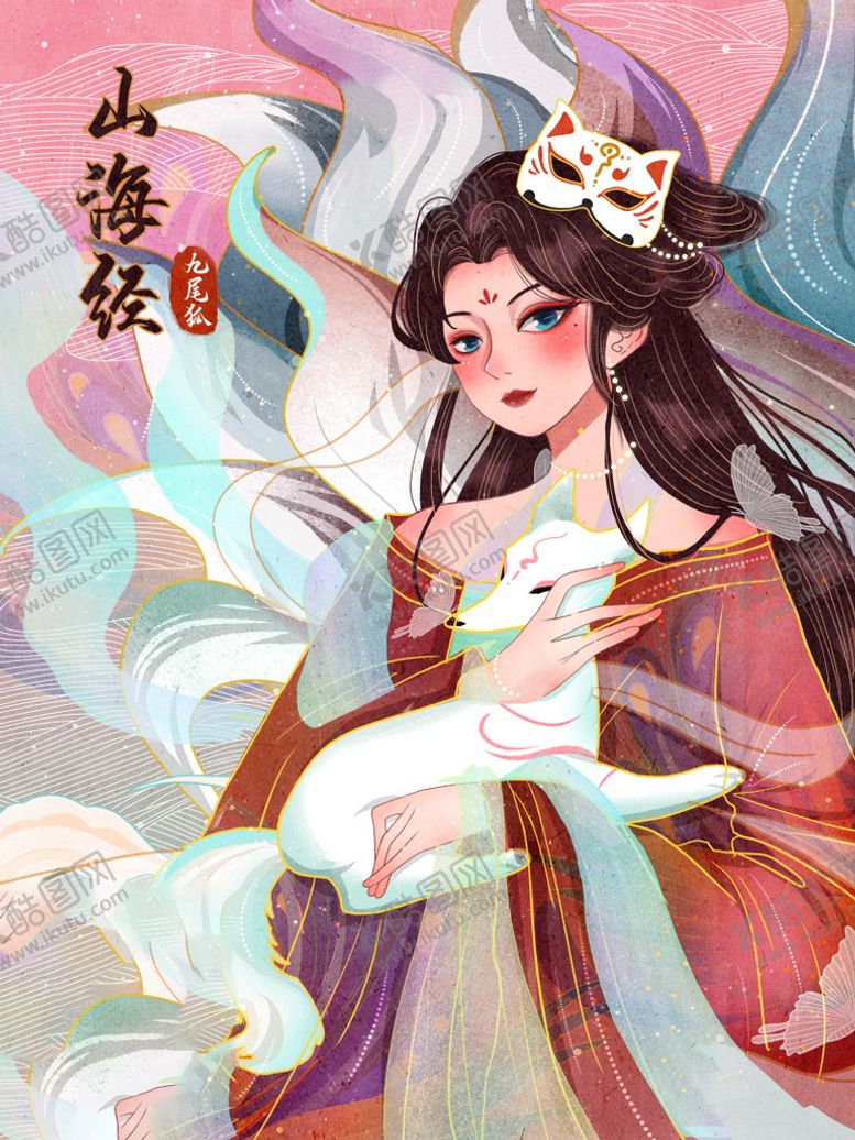 编号：74096809180402384517【酷图网】源文件下载-山海经神话故事国潮海报图片 