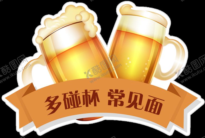 编号：01276409220614585680【酷图网】源文件下载-啤酒节海报
