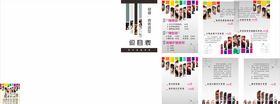 美发店价格表