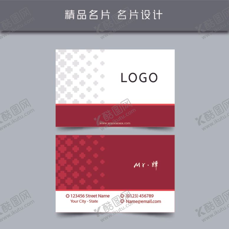 编号：79722409191104016569【酷图网】源文件下载-名片模板名片设计名片图片