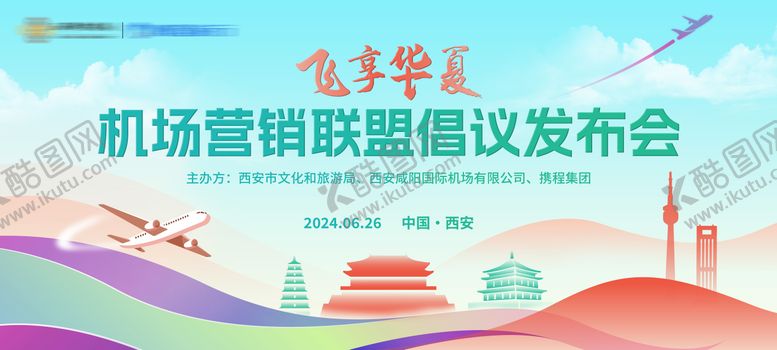 编号：56065507241604572268【酷图网】源文件下载-机场主画面