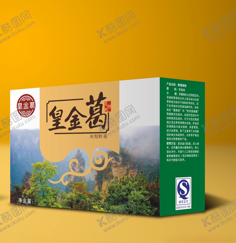 编号：19842609241353562947【酷图网】源文件下载-葛根粉时尚高端大气包装设计