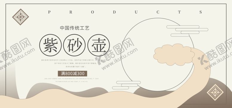 编号：78909910050531018632【酷图网】源文件下载-茶杯海报