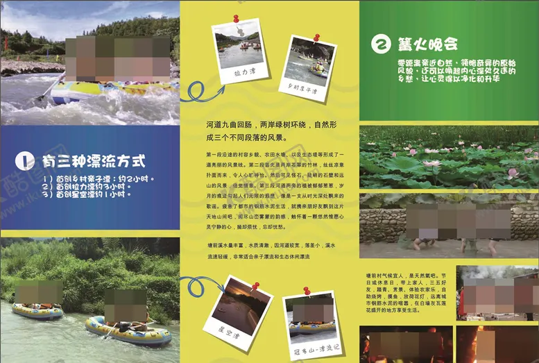 编号：19647407022024598131【酷图网】源文件下载-漂流三折页
