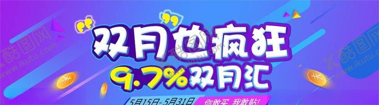 编号：72451704180840336387【酷图网】源文件下载-双11海报